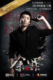 余罪高清在线观看,高清在线，揭秘犯罪世界的惊心动魄  第1张